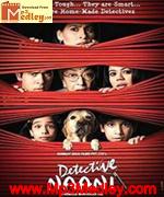 Detective Naani 2009 song download